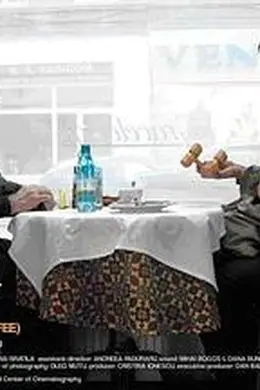 香烟与咖啡封面图