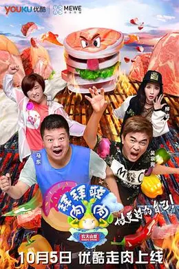 拜拜啦肉肉封面图