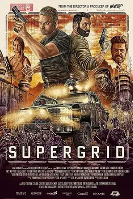 超级围挡封面图