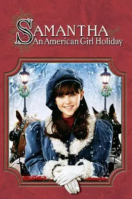 萨曼莎：一个美国女孩的假期封面图