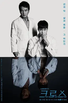 假面医生封面图