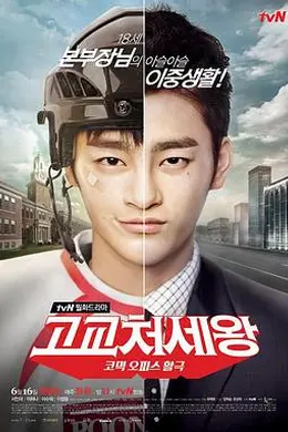 高校处世王封面图