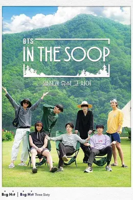 In the SOOP BTS ver.封面图