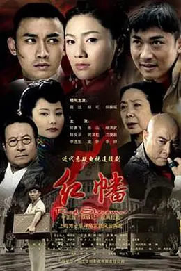 红幡封面图