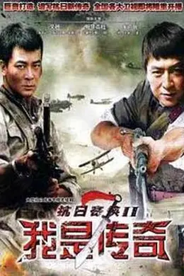 我是传奇2011封面图