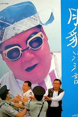 肥猫流浪记封面图