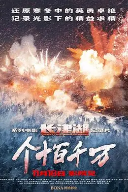 个十百千万封面图