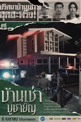 祭屋出租封面图