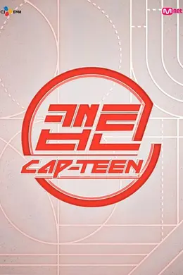 Cap-teen封面图