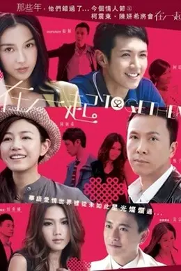 在一起 粤语封面图