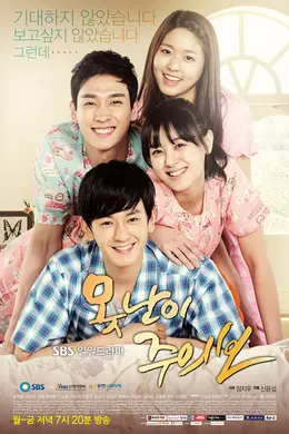 丑八怪警报封面图