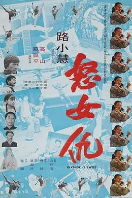 梦游女杀手封面图