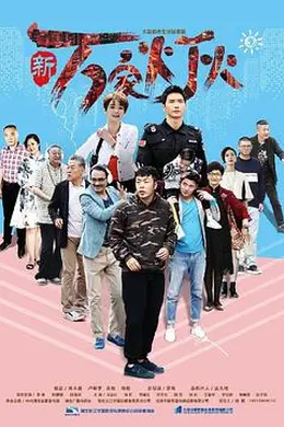 新万家灯火封面图