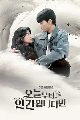 今天开始是人类封面图