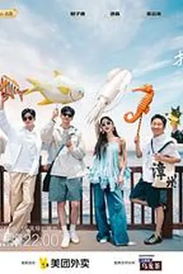 旅行任意门封面图