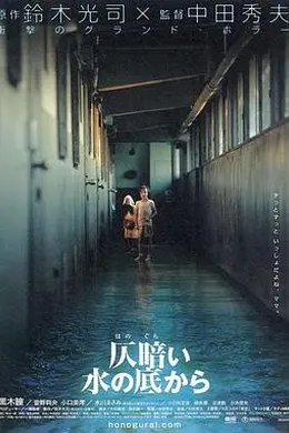 鬼水怪谈2002封面图