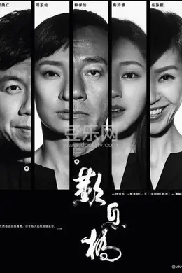 叹息桥粤语封面图