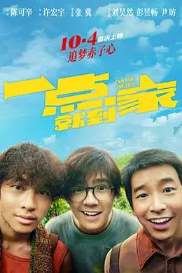 一点就到家封面图