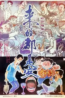 来的都是客封面图