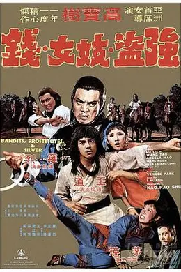 三千大洋封面图