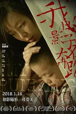 我的影子在奔跑封面图