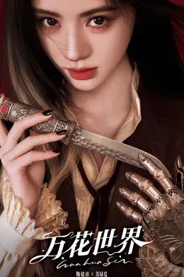 丝芭起诉鞠婧祎及其新剧出品方 因涉及不正当竞争封面图