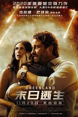 末日逃生国语封面图