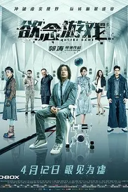 欲念游戏封面图