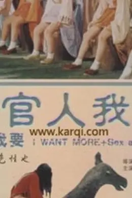 新官人我要封面图