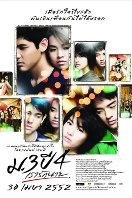 初三大四我爱你封面图