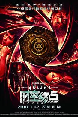 时空终点封面图