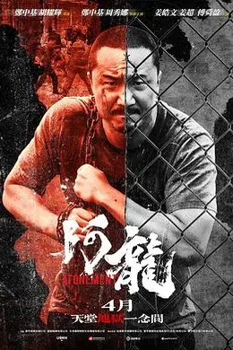 再见阿龙粤语封面图