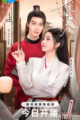 长慕未央封面图