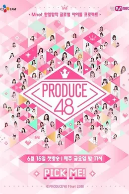 PRODUCE48封面图