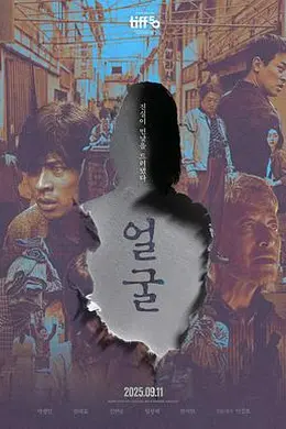 脸庞海报图片