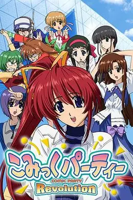 漫画同人会 革命海报图片