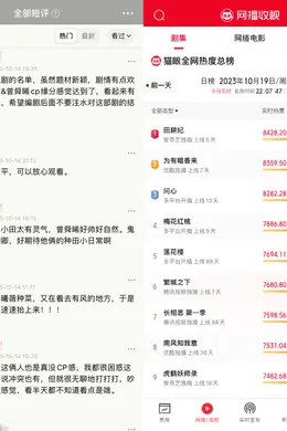 “电子榨菜”的配方是什么？封面图