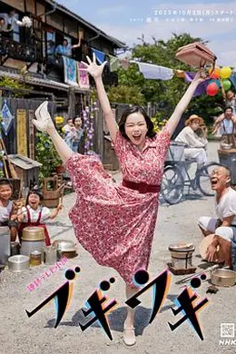 布基乌基封面图