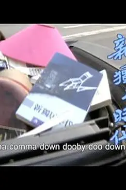 人間有情：新獨居時代封面图