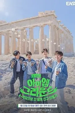 IM球场 I m Ground封面图