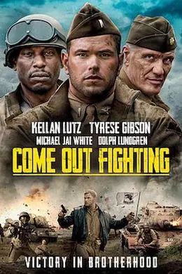 出来战斗封面图