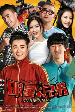 加油吧，兄弟封面图