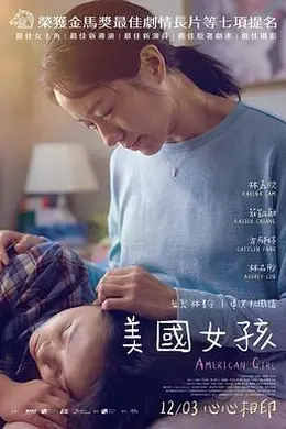 美国女孩封面图