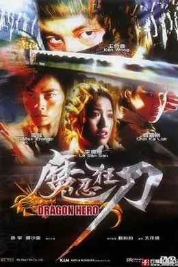 魔忍狂刀封面图