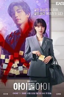 偶像疯子封面图