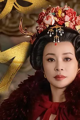 刘晓庆时隔32年再演武则天！发文庆祝短剧播放量破亿：我不会让你们失望封面图