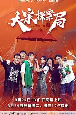 大宋探案局外传封面图