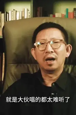 《歌手》是时候给歌手“松绑”了封面图
