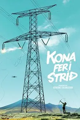 战中女人封面图