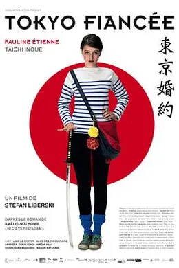 东京婚约封面图